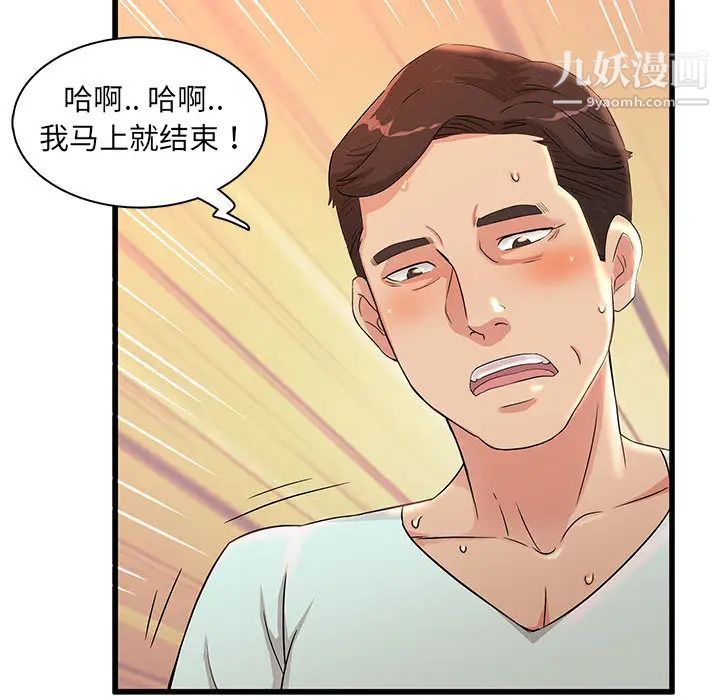母女的秘密第2話