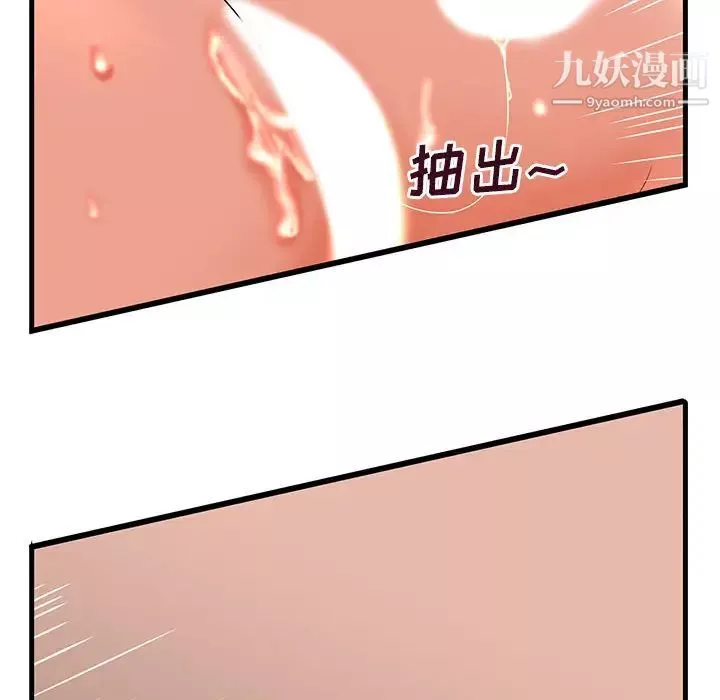 母女的秘密第2話