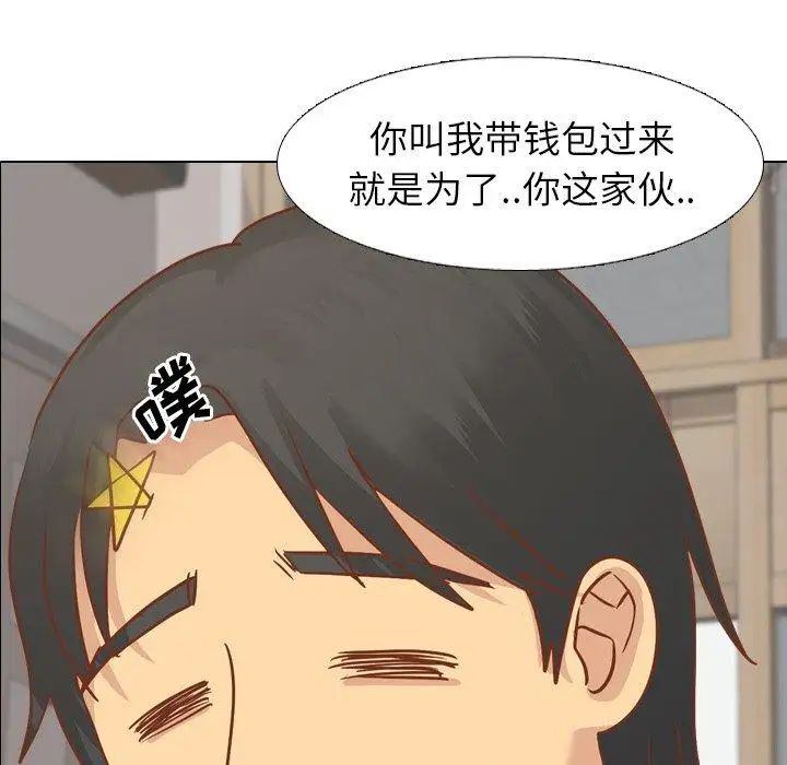 毫无保留的她第14话