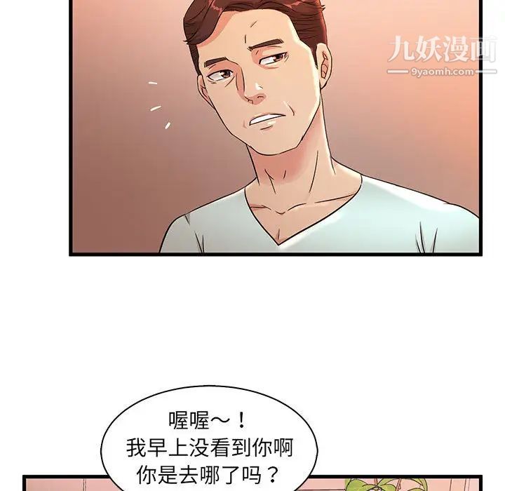 母女的秘密第2話