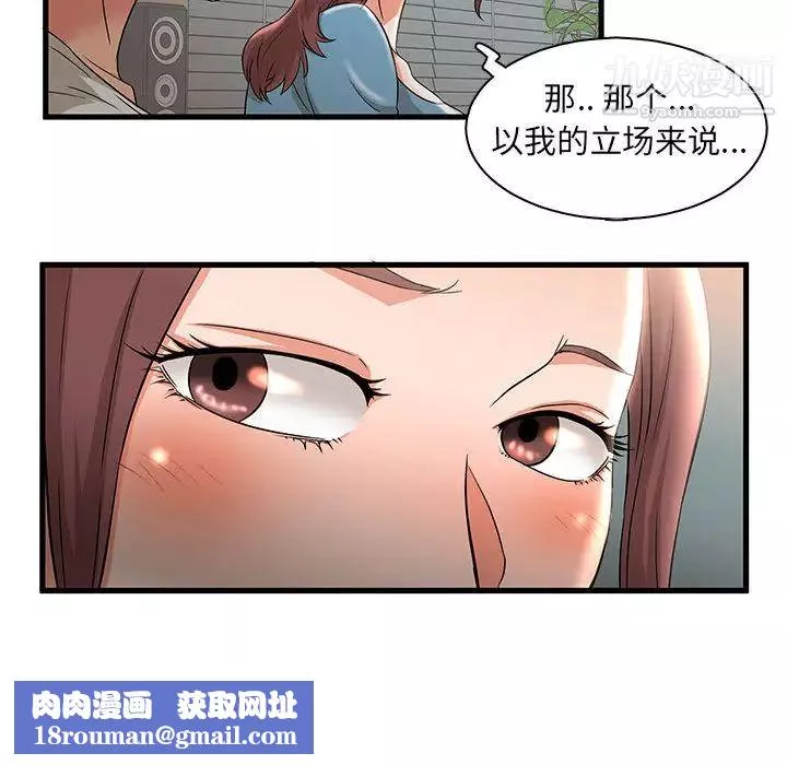 母女的秘密第2話