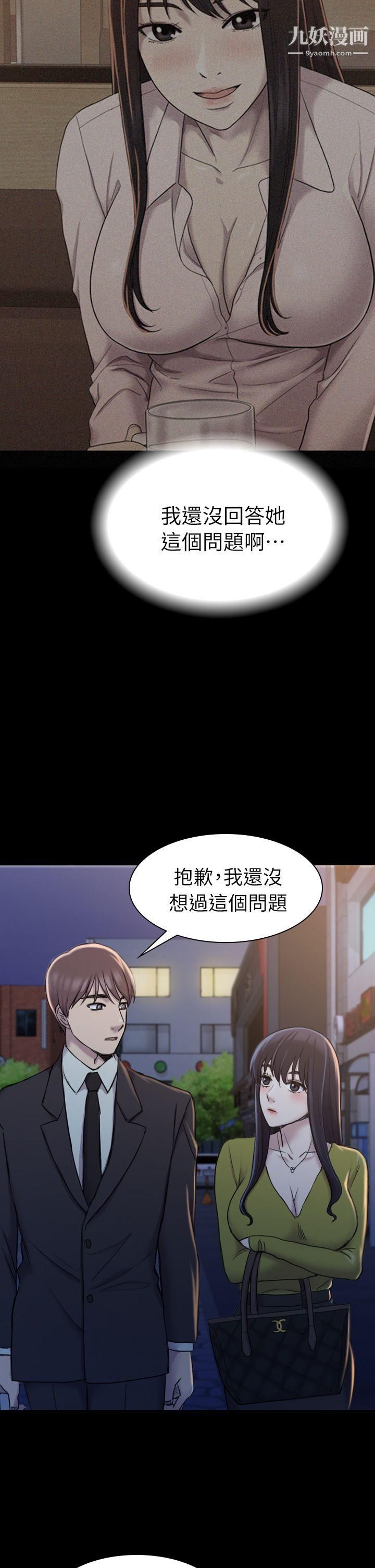 初戀陷阱第19話-想輪流上她