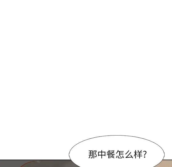 毫无保留的她第14话