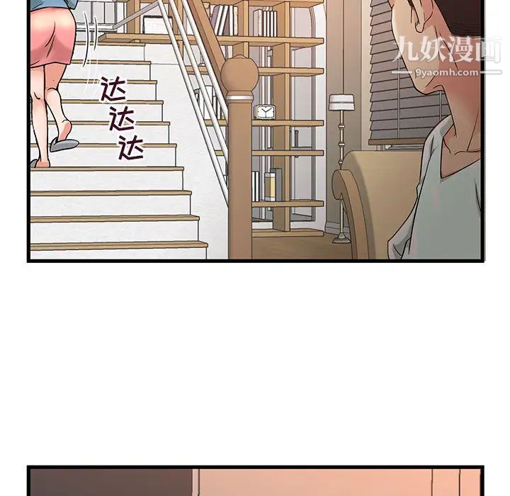 母女的秘密第2話