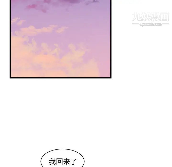 母女的秘密第2话