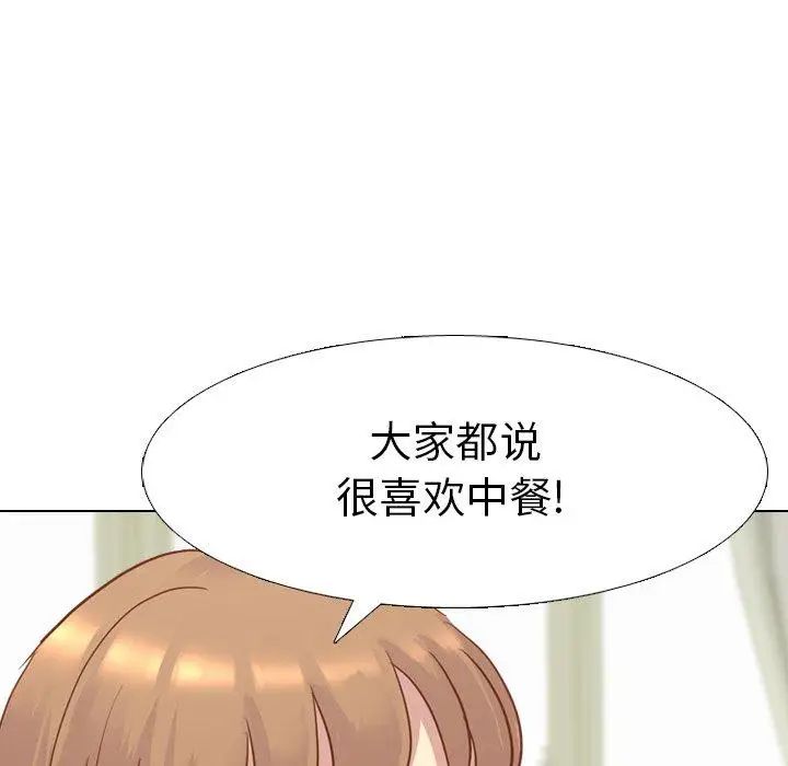 毫无保留的她第14话
