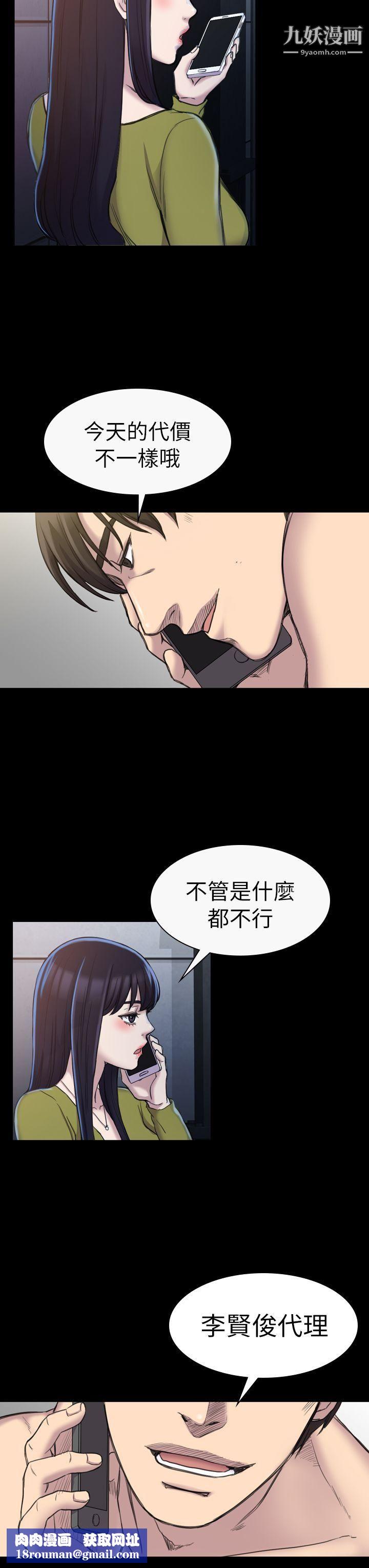 初戀陷阱第19話-想輪流上她