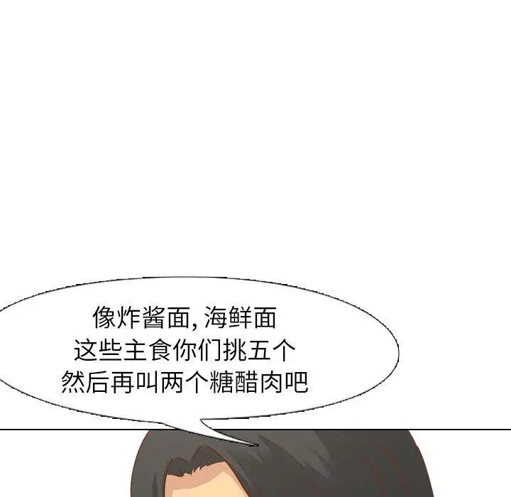 毫无保留的她第14话