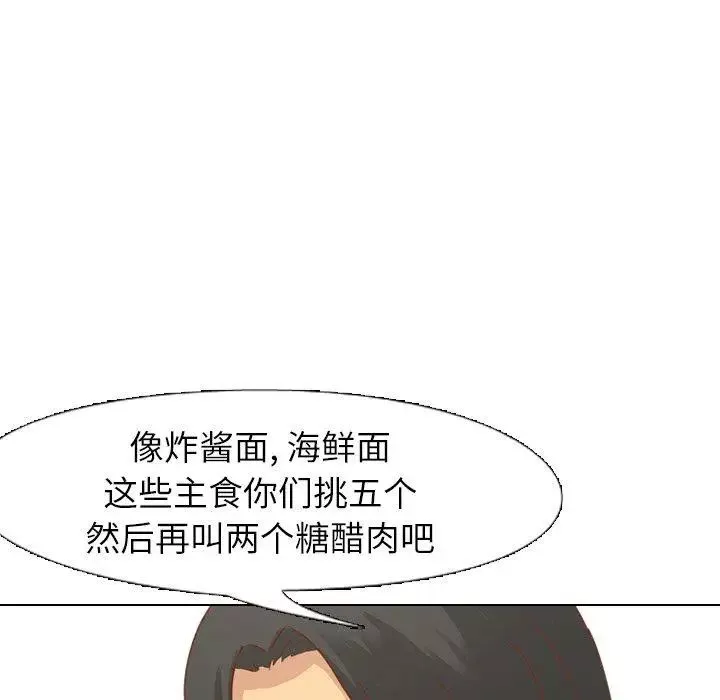 毫無保留的她第14话