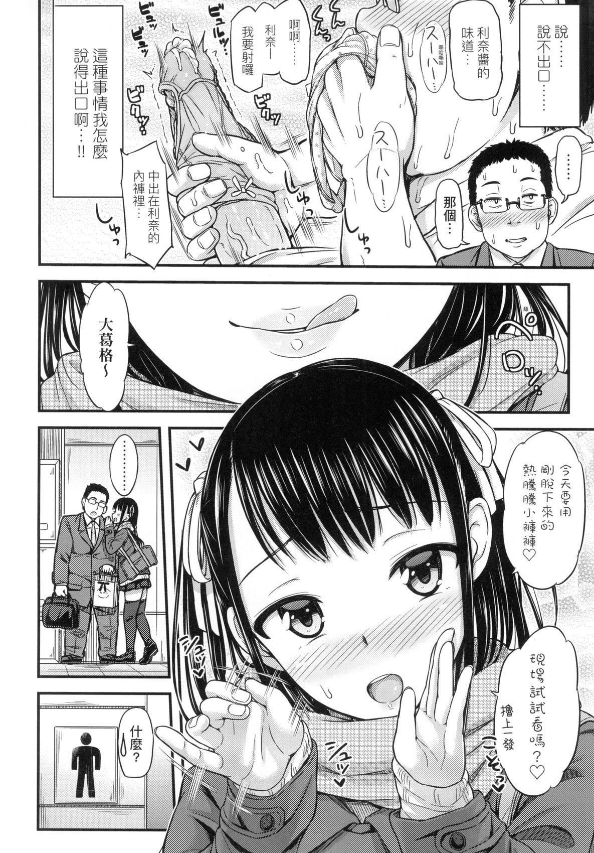 JK之形形色色♡[中国翻訳][无修正]JK之形形色色♡[中国翻訳][无修正]