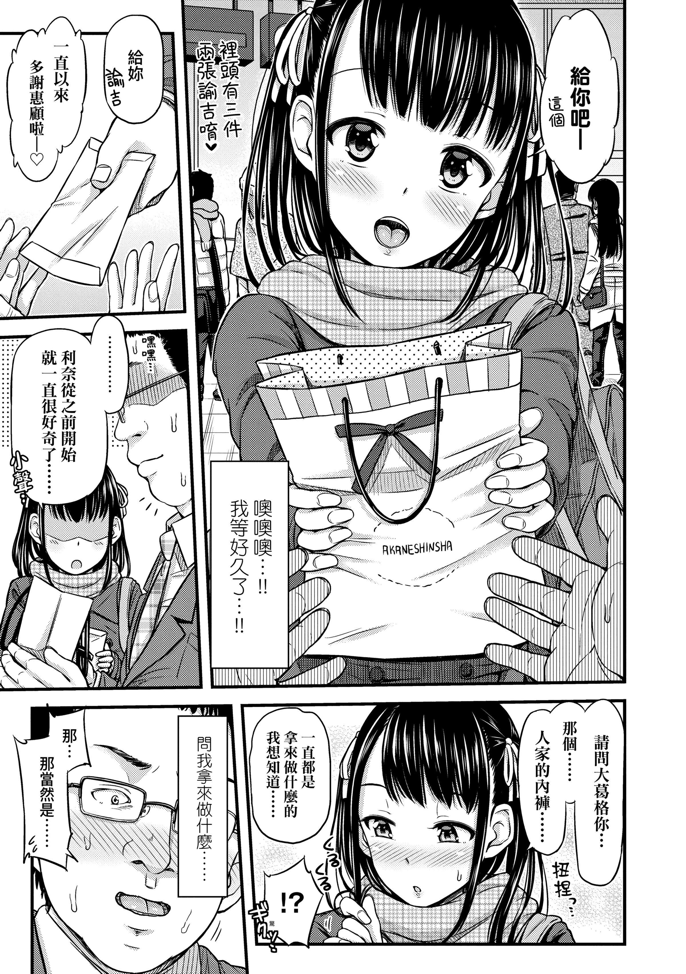 JK之形形色色♡[中国翻訳][无修正]JK之形形色色♡[中国翻訳][无修正]