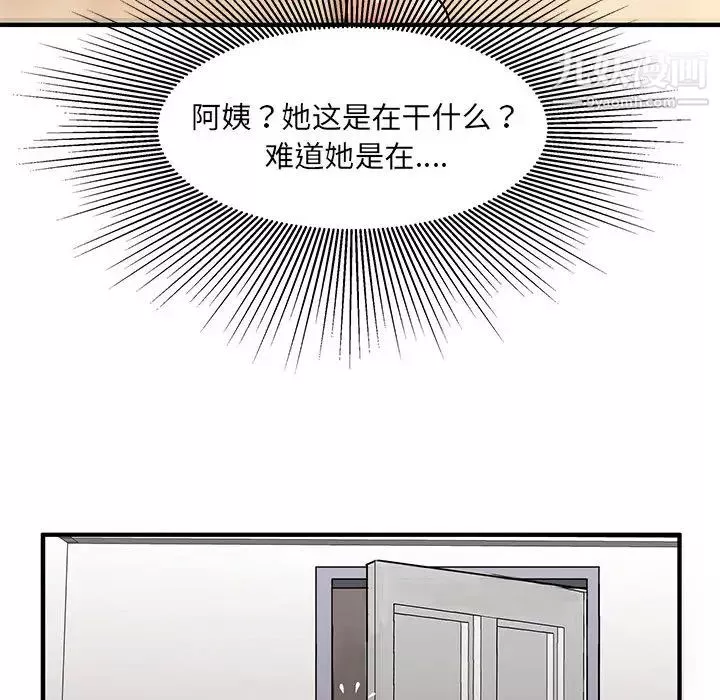 母女的秘密第2話