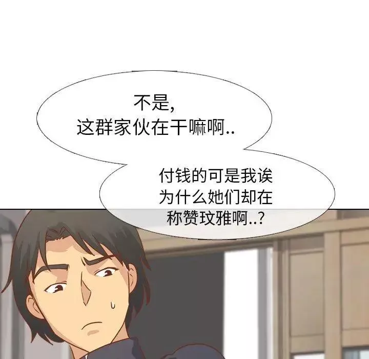 毫無保留的她第14话