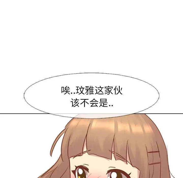毫无保留的她第14话