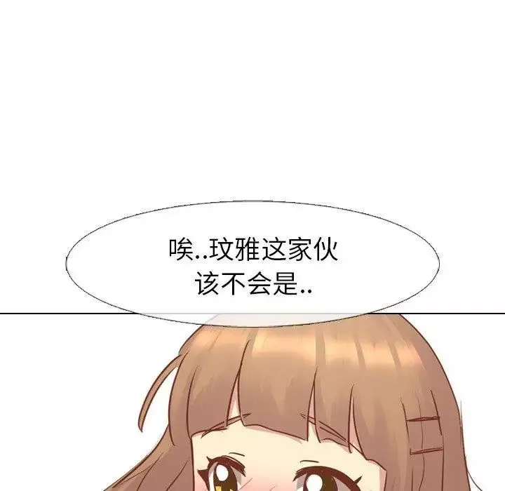 毫無保留的她第14话