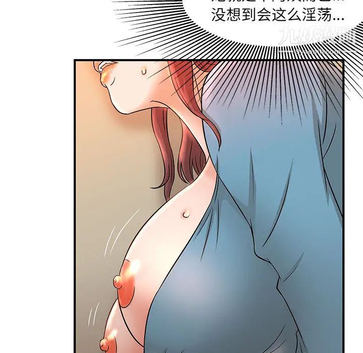 母女的秘密第2話