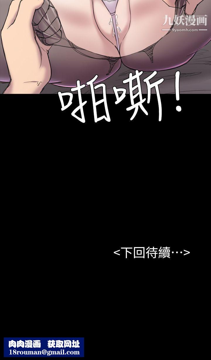 初戀陷阱第19話-想輪流上她