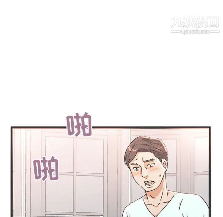 母女的秘密第2话
