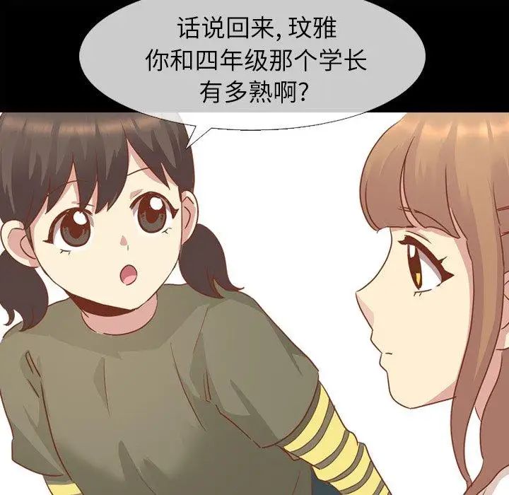 毫无保留的她第14话