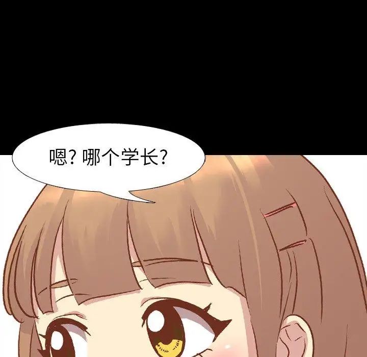 毫无保留的她第14话