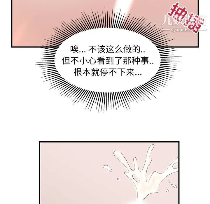母女的秘密第2话