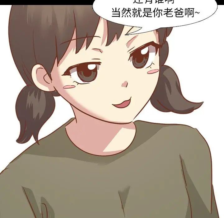 毫无保留的她第14话