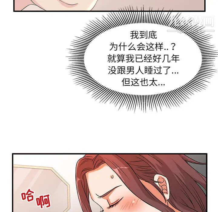 母女的秘密第2话