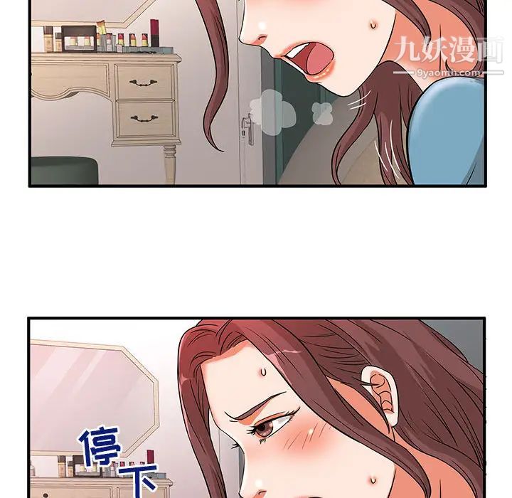 母女的秘密第2话