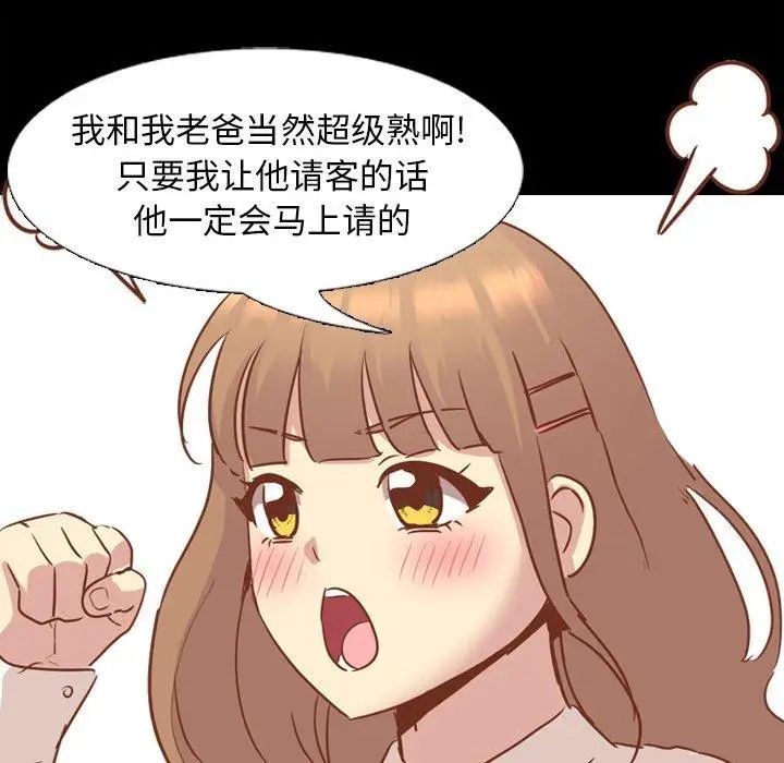 毫无保留的她第14话