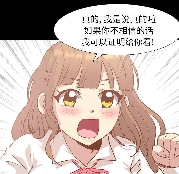 毫无保留的她第14话