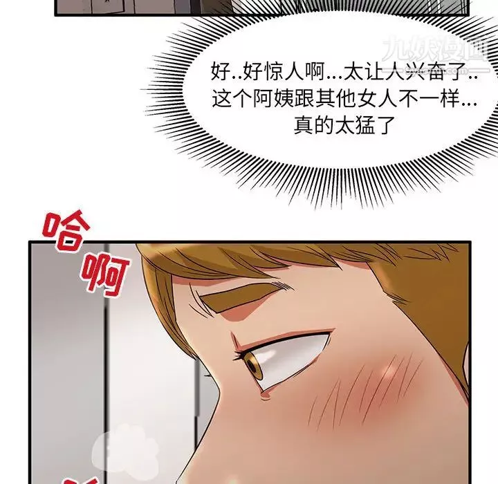 母女的秘密第2話