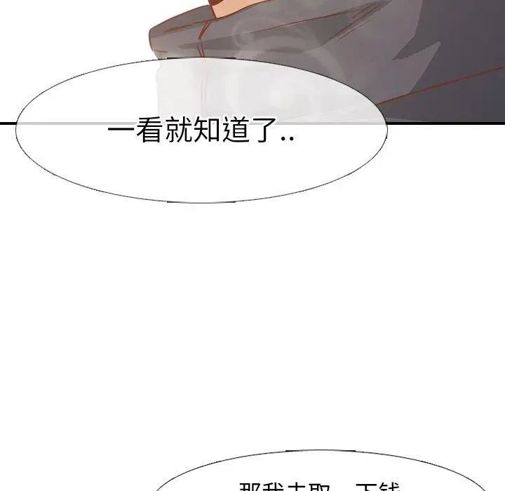 毫无保留的她第14话
