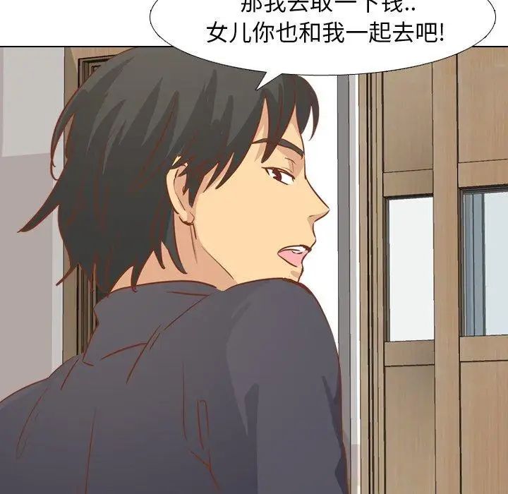 毫无保留的她第14话