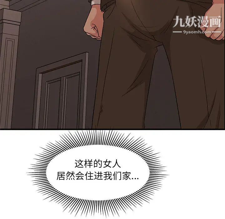 母女的秘密第2话