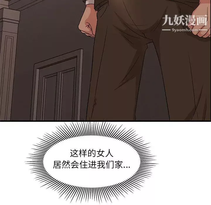 母女的秘密第2話