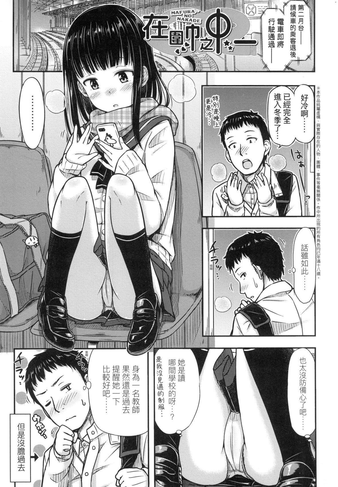 JK之形形色色♡[中國翻訳][無修正]JK之形形色色♡[中國翻訳][無修正]