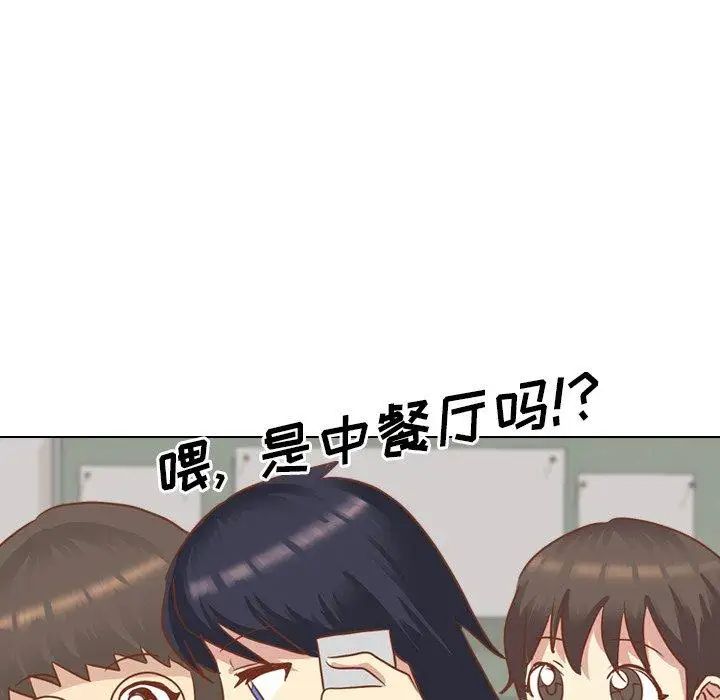 毫无保留的她第14话
