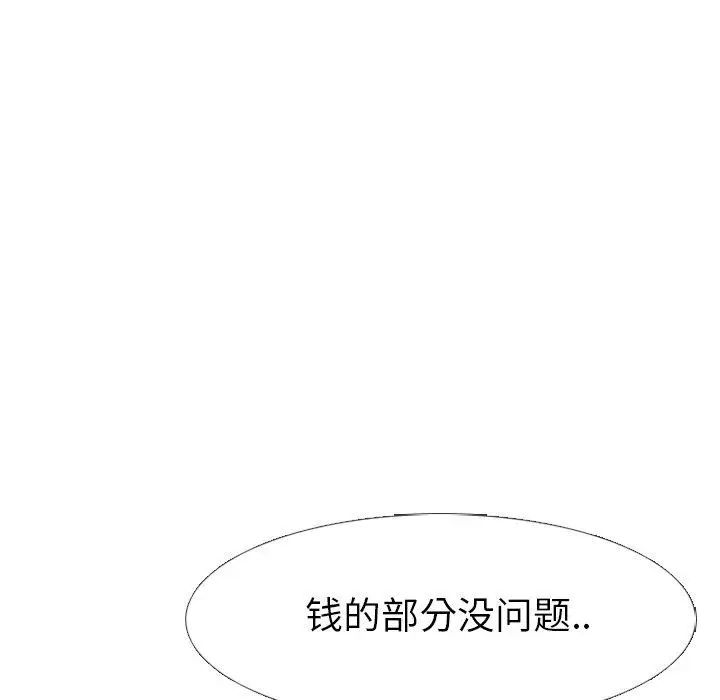 毫无保留的她第14话