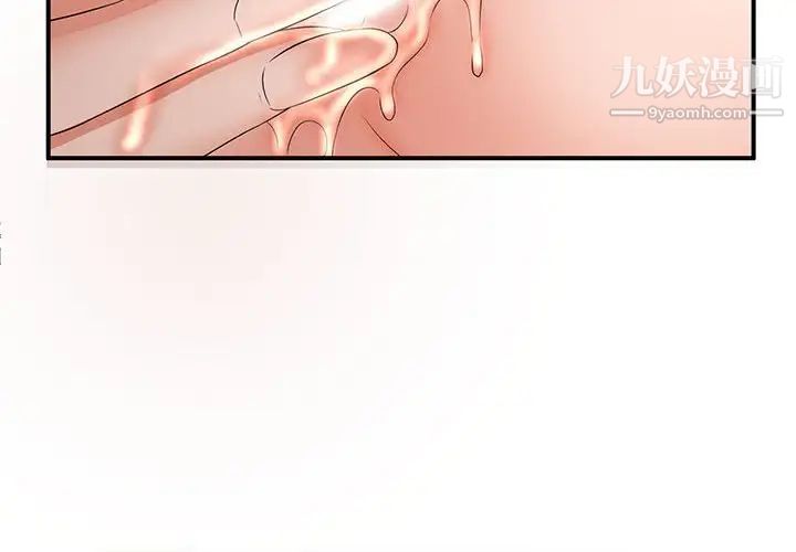 母女的秘密第3话