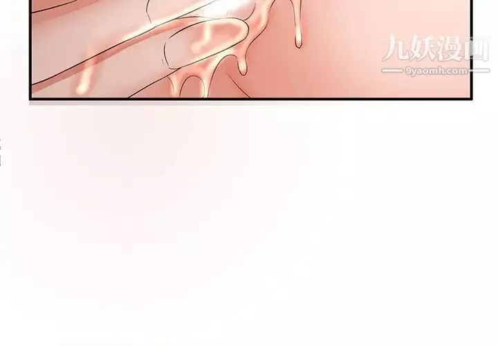 母女的秘密第3話