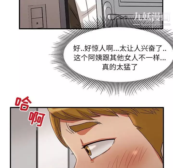 母女的秘密第3話