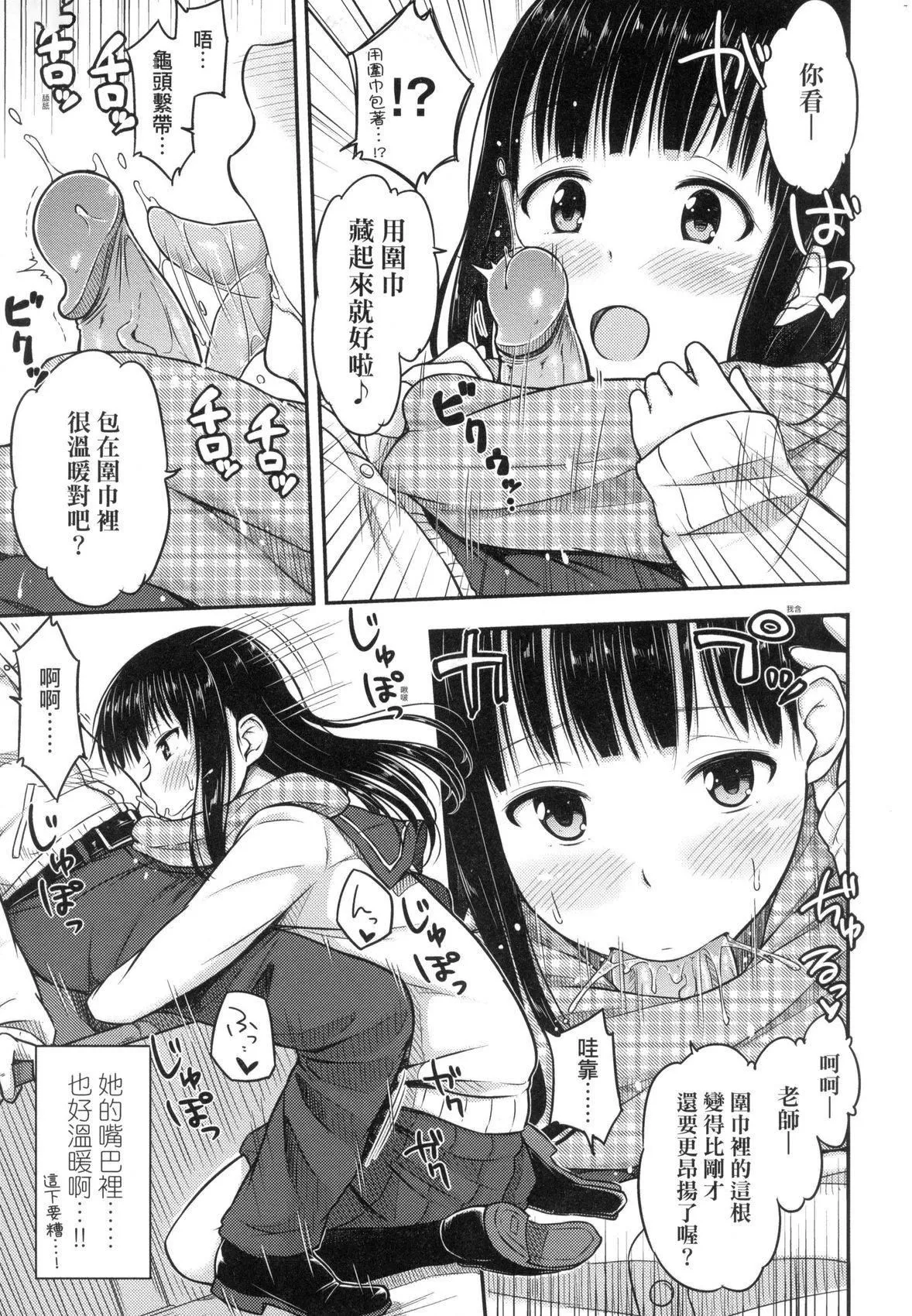 JK之形形色色♡[中國翻訳][無修正]JK之形形色色♡[中國翻訳][無修正]