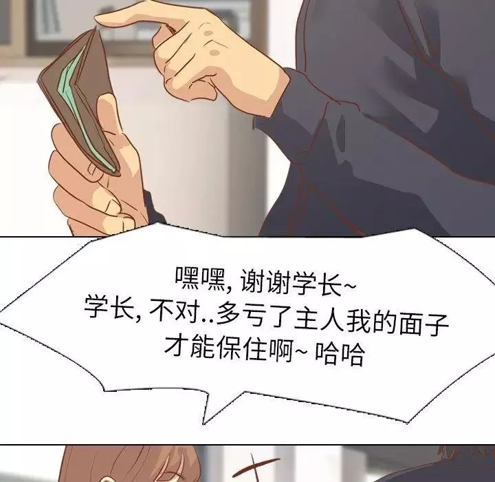 毫無保留的她第14话