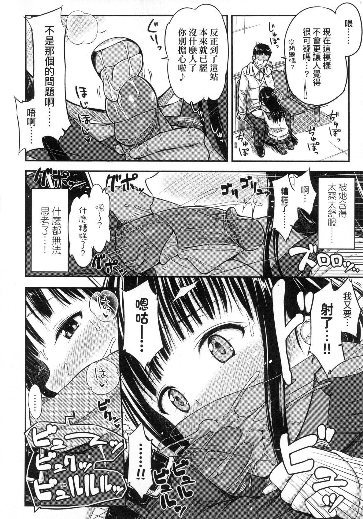 JK之形形色色♡[中国翻訳][无修正]JK之形形色色♡[中国翻訳][无修正]