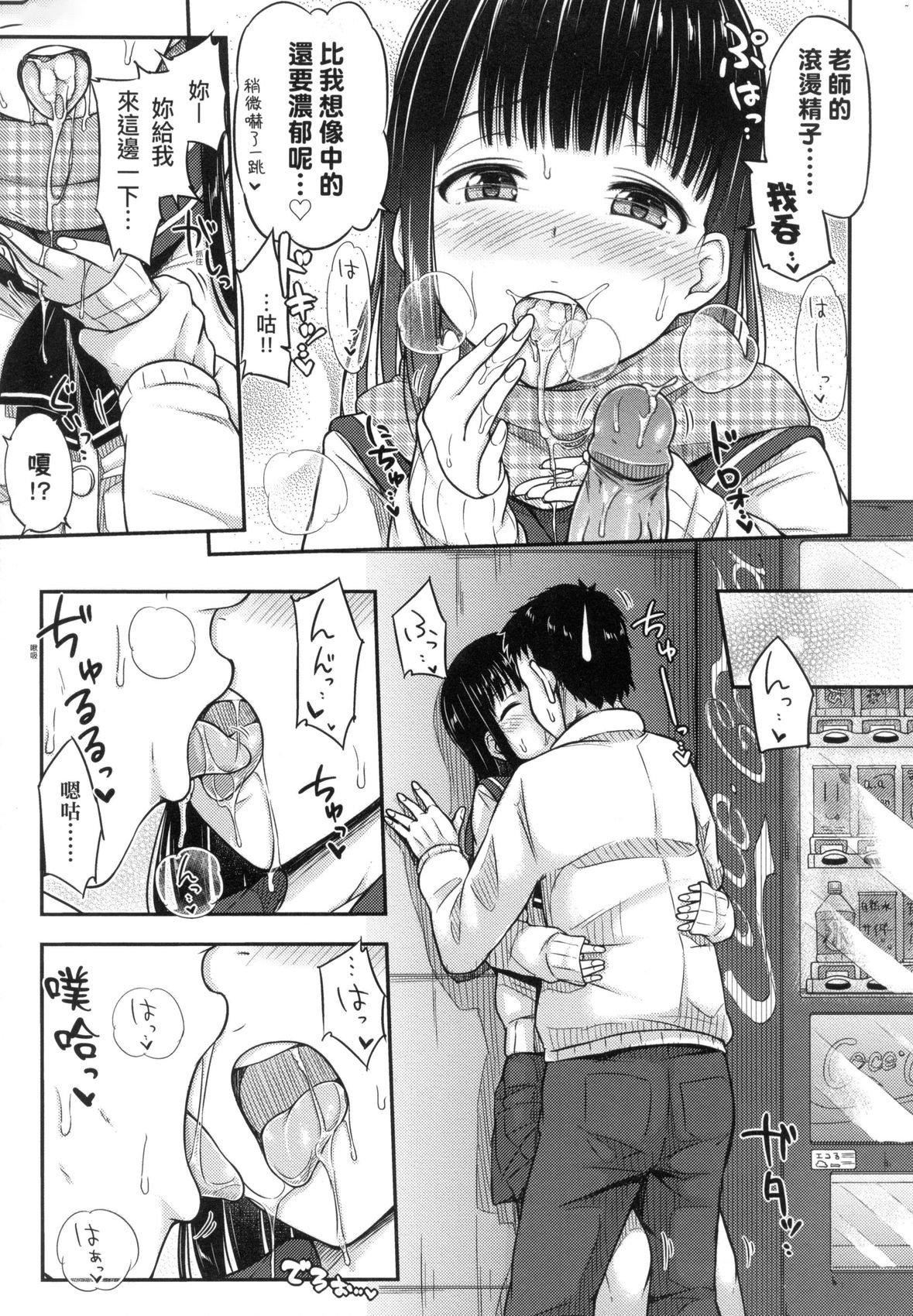 JK之形形色色♡[中国翻訳][无修正]JK之形形色色♡[中国翻訳][无修正]