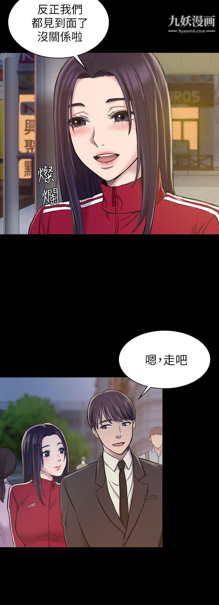 初戀陷阱第20話-無法逃脫的理由