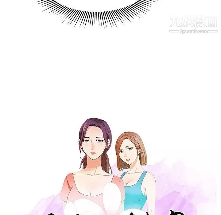 母女的秘密第3話