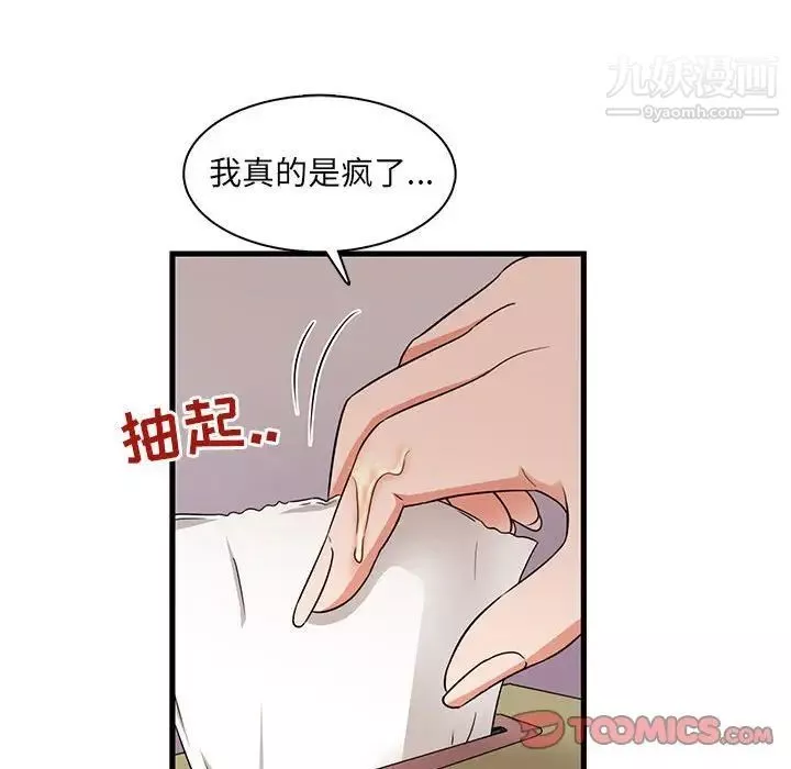 母女的秘密第3話