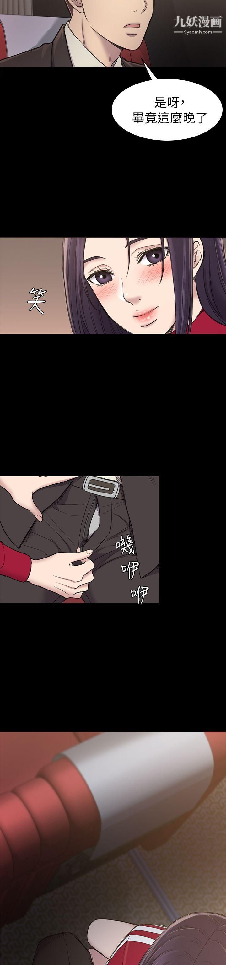 初戀陷阱第20話-無法逃脫的理由