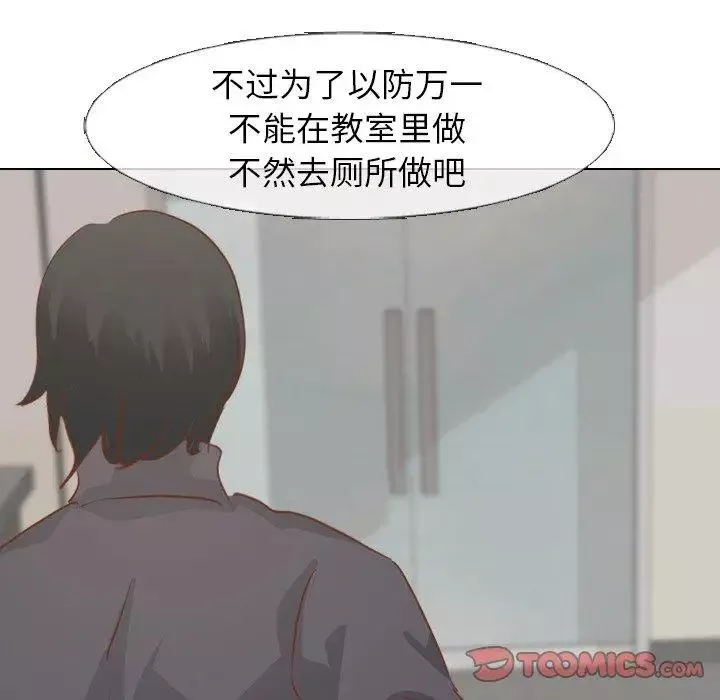 毫無保留的她第14话